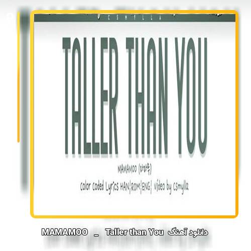 دانلود آهنگ MAMAMOO Taller than You